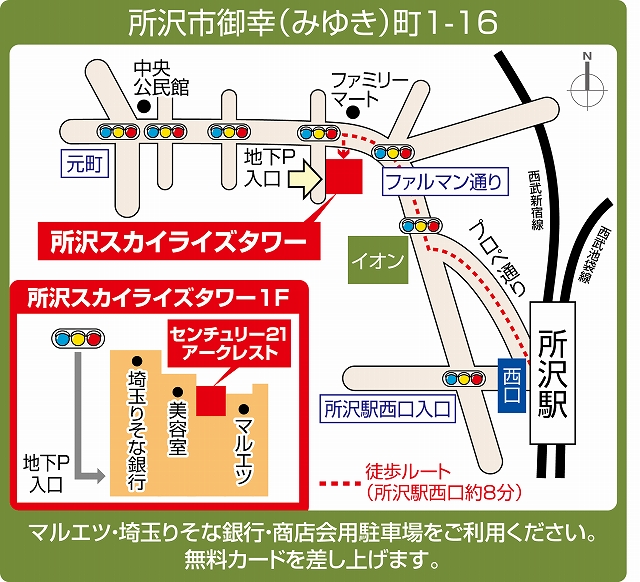 案内図