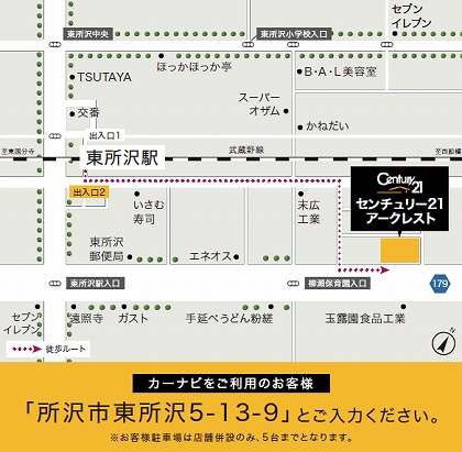 案内図
