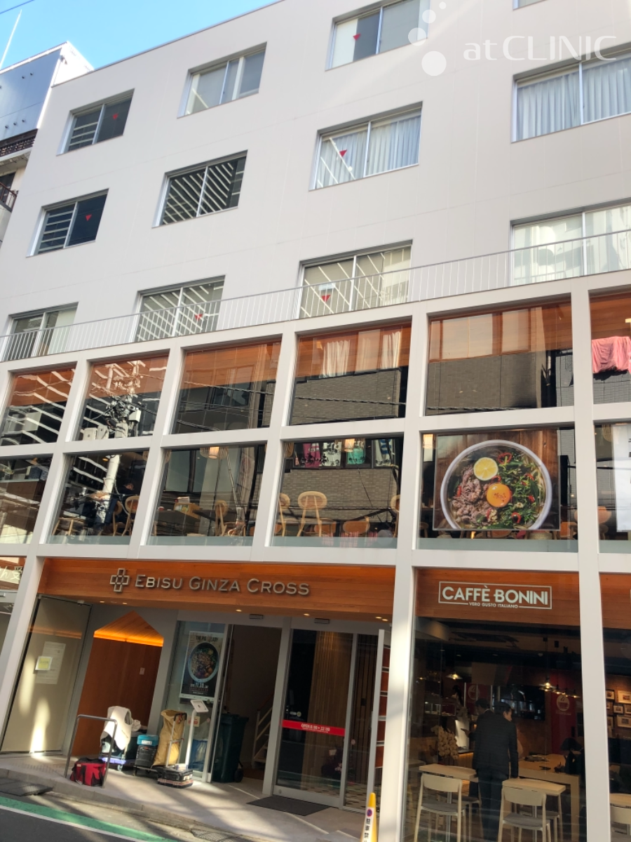 恵比寿銀座クロスのビル情報 アットクリニック
