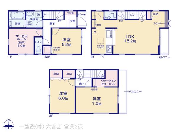 リーブルガーデンさいたま市北区植竹町1丁目の画像2