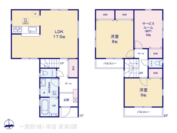 リーブルガーデン寝屋川萱島南町の画像2