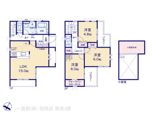 福岡県福岡市東区香椎5丁目26-24