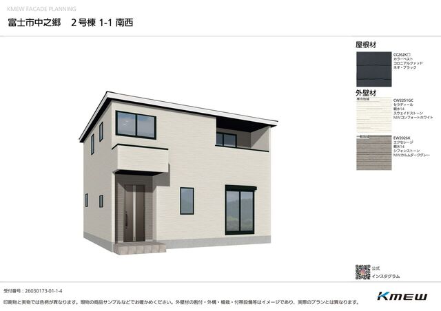 静岡県富士市中之郷3932