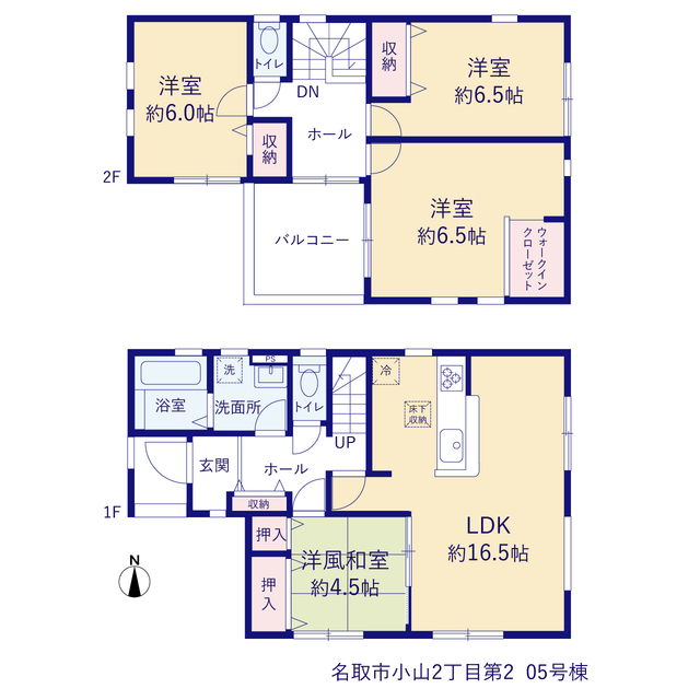 宮城県名取市小山２丁目6