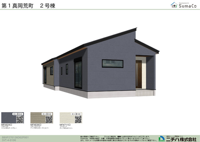 栃木県真岡市荒町２丁目1-11