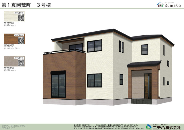 栃木県真岡市荒町２丁目1-11