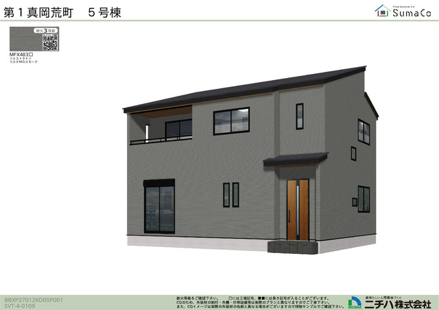 栃木県真岡市荒町２丁目1-11