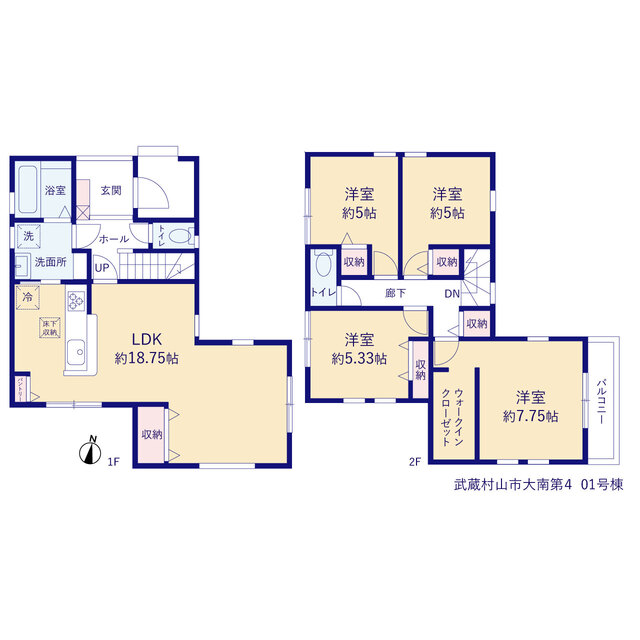 東京都武蔵村山市大南１丁目12-3（地番）