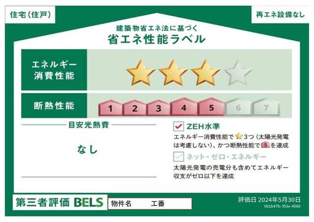 東京都新宿区西落合4丁目279番7(地番)