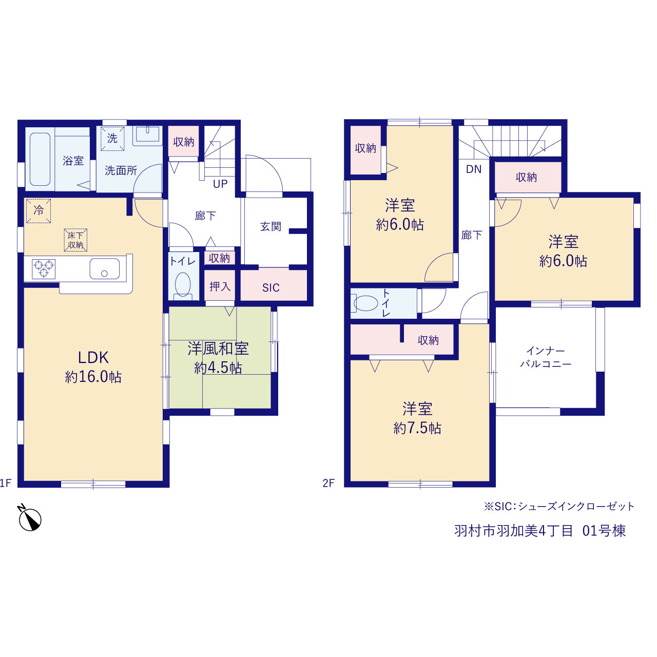 東京都羽村市羽加美4丁目1168番3(地番)