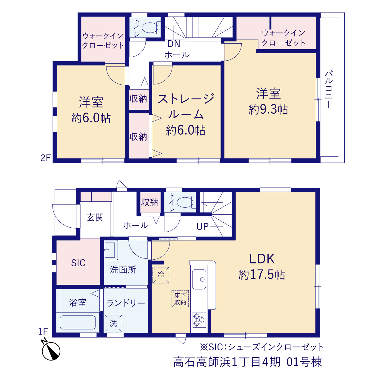 大阪府高石市高師浜１丁目580番8の一部（地番）