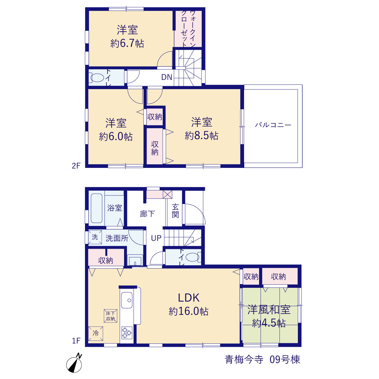 東京都青梅市今寺2丁目574-1(地番)