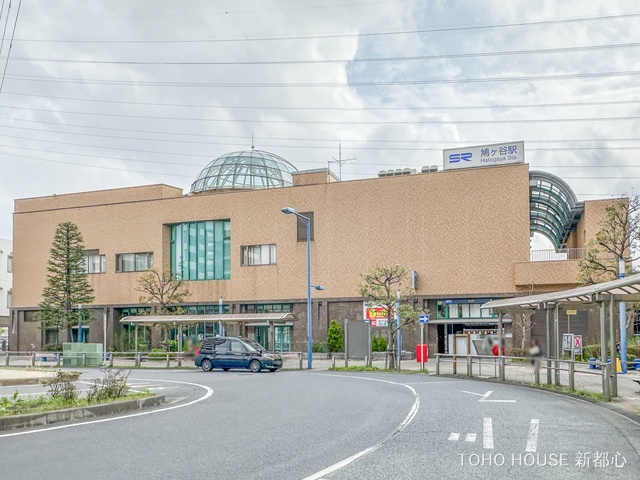 埼玉高速鉄道「鳩ヶ谷」駅 160m