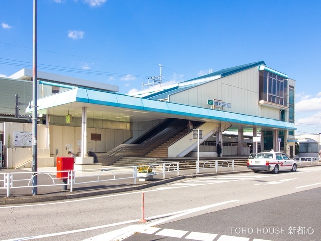東北本線「白岡」駅 1600m
