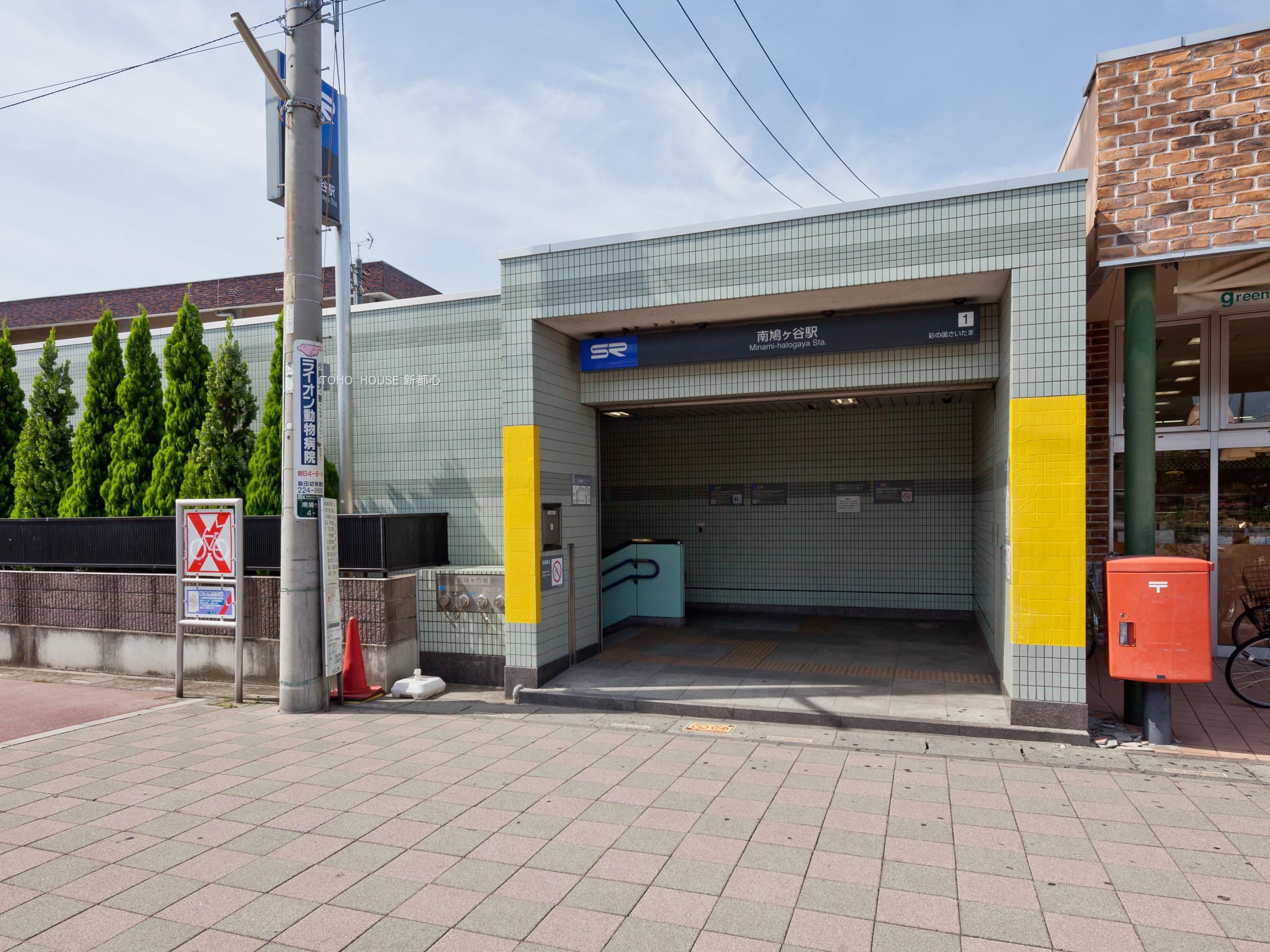 南鳩ヶ谷駅まで約560m
