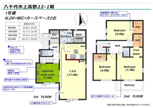 リナージュ八千代市上高野　第１期の画像2