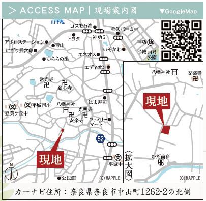 リナージュ奈良市中山町　第３期の画像2