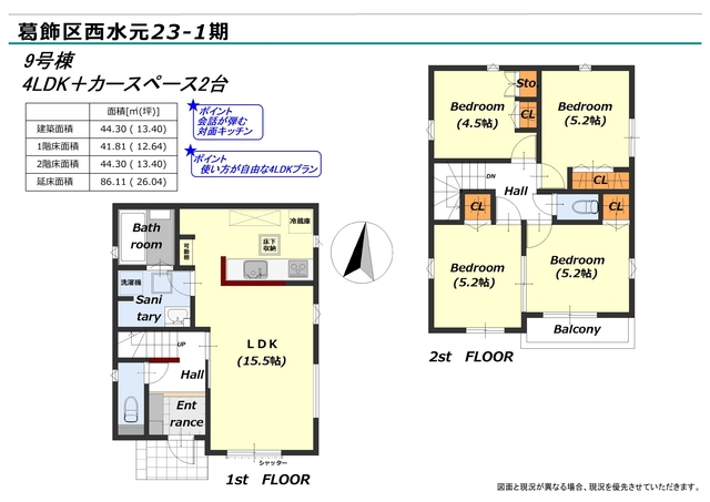 リナージュ葛飾区西水元　第１期の画像2