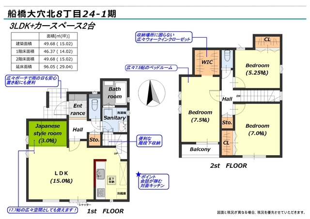 リナージュ船橋大穴北８丁目　第１期の画像2