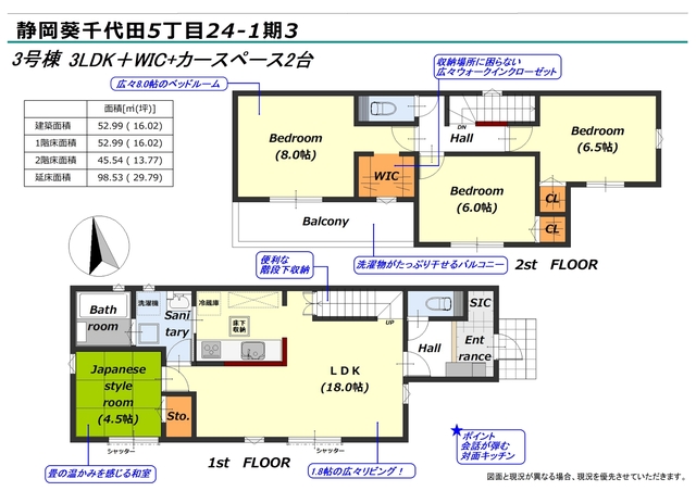 リナージュ静岡葵千代田５丁目　第１期の画像2