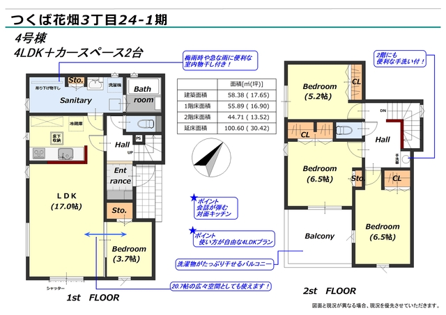 リナージュつくば花畑３丁目　第１期の画像2