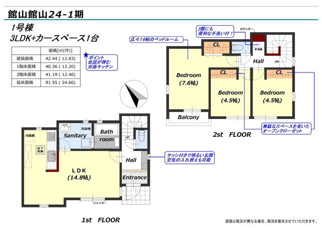 リナージュ館山館山　第１期の画像2