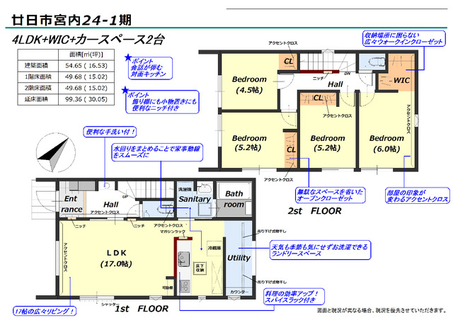 リナージュ廿日市宮内　第１期の画像2