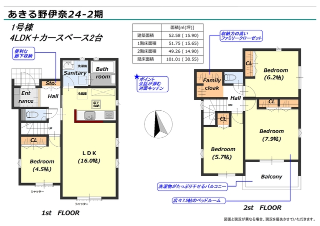 リナージュあきる野伊奈　第２期の画像2