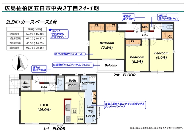 リナージュ広島佐伯区五日市中央２丁目　第１期の画像2