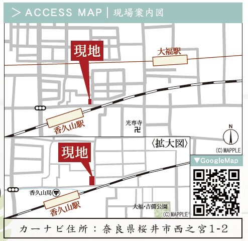 リナージュ桜井西之宮　第１期の画像2