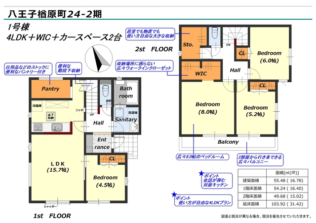 リナージュ八王子楢原町　第５期の画像2