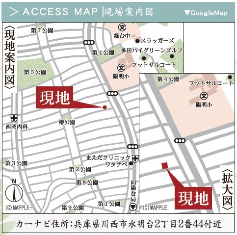 リナージュ川西水明台２丁目　第１期の画像2