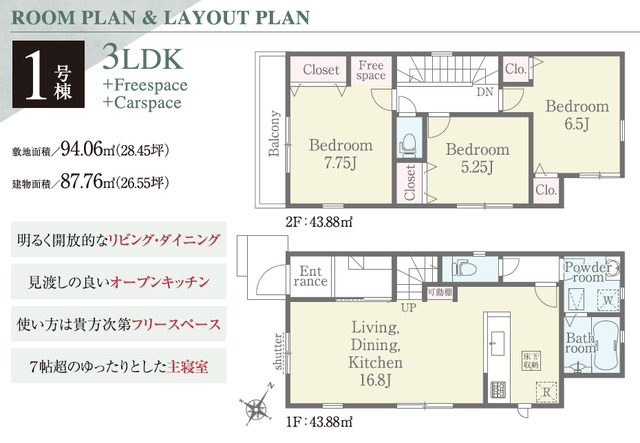 リナージュふじみ野上ノ原３丁目　第１期の画像2