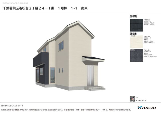 リナージュ千葉若葉区若松台２丁目　第１期