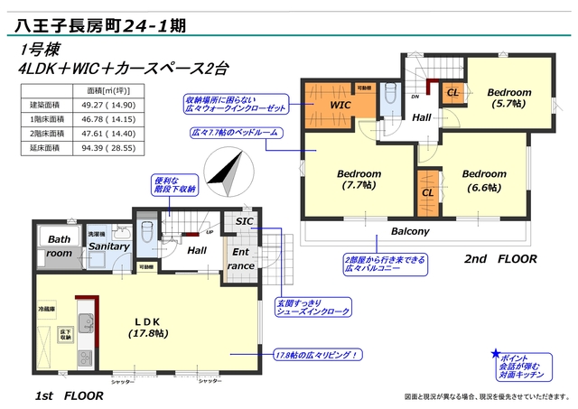 リナージュ八王子長房町　第１期の画像2