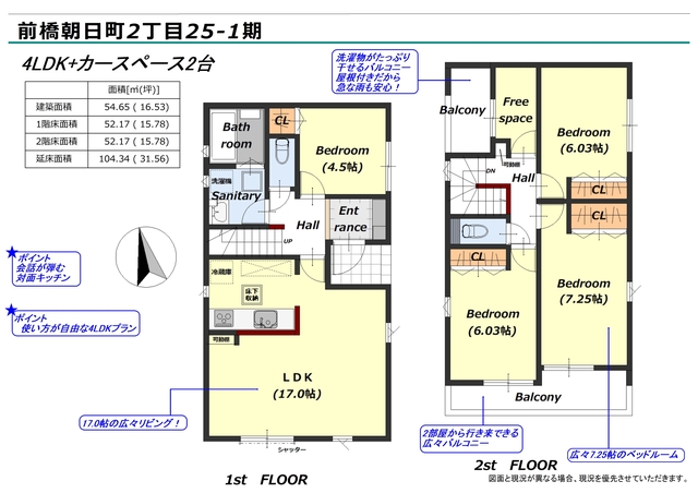 リナージュ前橋朝日町２丁目　第１期の画像2
