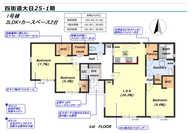 リナージュ四街道大日　第４期の画像2