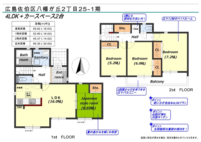 リナージュ広島佐伯区八幡が丘２丁目　第１期の画像2