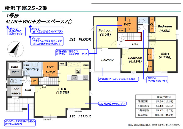 リナージュ所沢下富　第２期の画像2