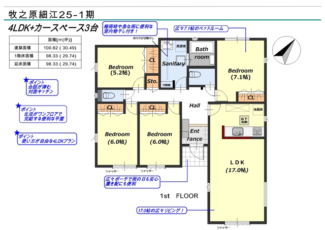リナージュ牧之原細江　第１期の画像2