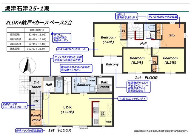 リナージュ焼津石津　第１期の画像2