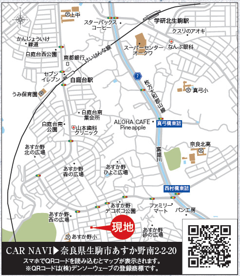 リナージュ生駒あすか野南二丁目　第１期の画像2