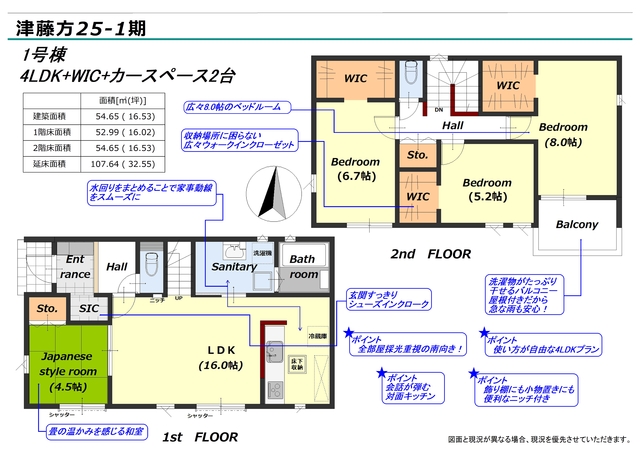 リナージュ津藤方　第１期の画像2