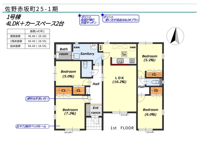 【1号棟】のスライド画像