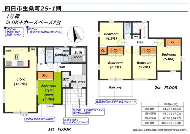 リナージュ四日市生桑町　第１期の画像2