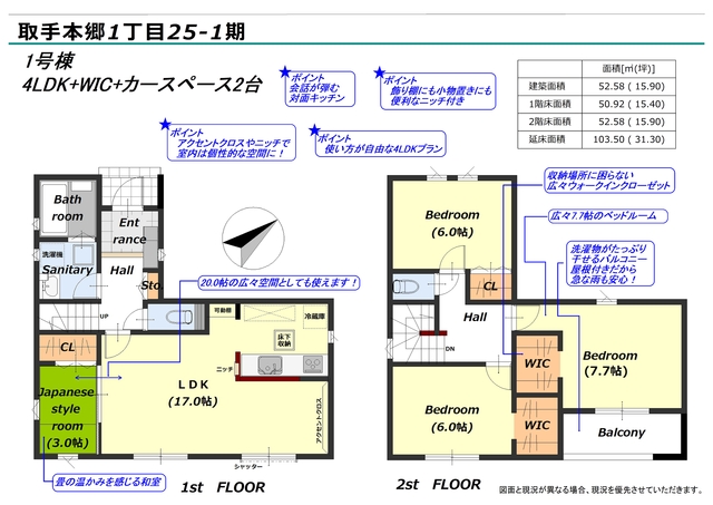 リナージュ取手本郷１丁目　第１期の画像2