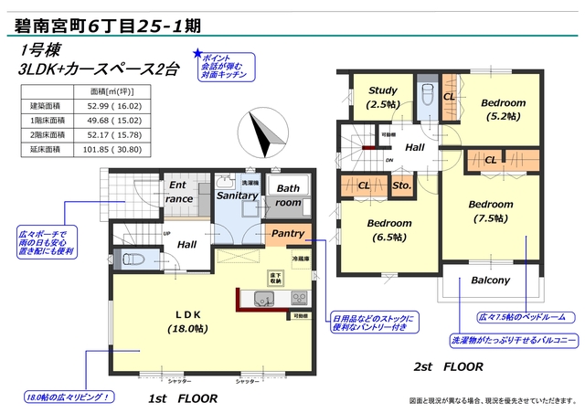 リナージュ碧南宮町６丁目　第１期の画像2