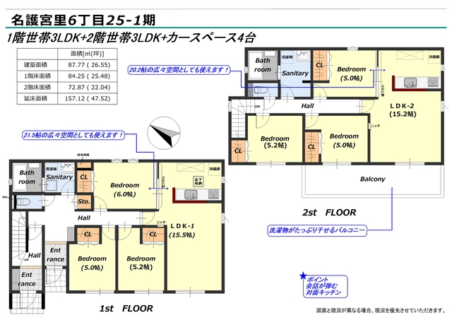 リナージュ名護宮里６丁目　第１期の画像2