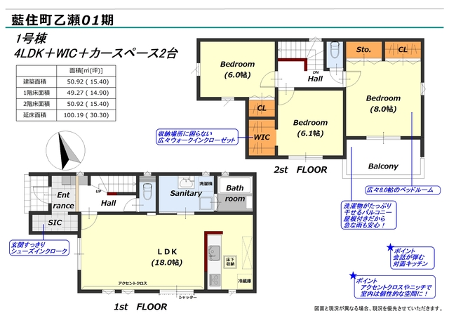 リナージュ藍住町乙瀬０１期の画像2