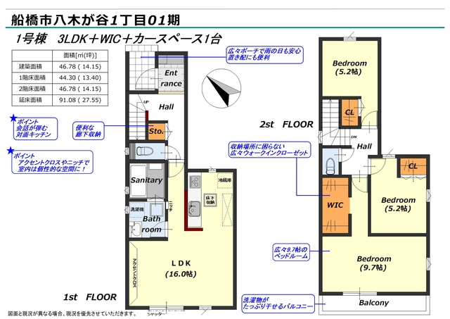 リナージュ船橋市八木が谷１丁目０１期の画像2